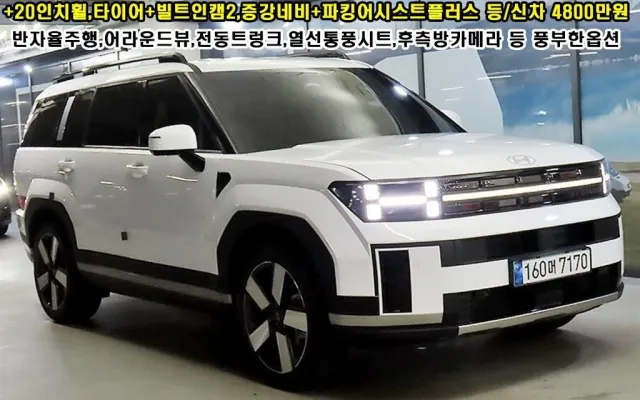 싼타페TM 중고차 싼타페 하이브리드 MX5 1.6T 2WD 프레스티지 매물 사진 19 - 2025/12 4,560km